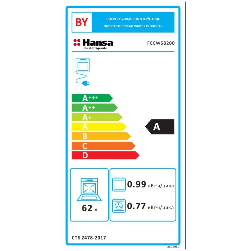 Aragaz Hansa FCCW58200, 4 zone de gatit, Electric, Curatare abur, Grill, Clasa A, 50 cm, Alb