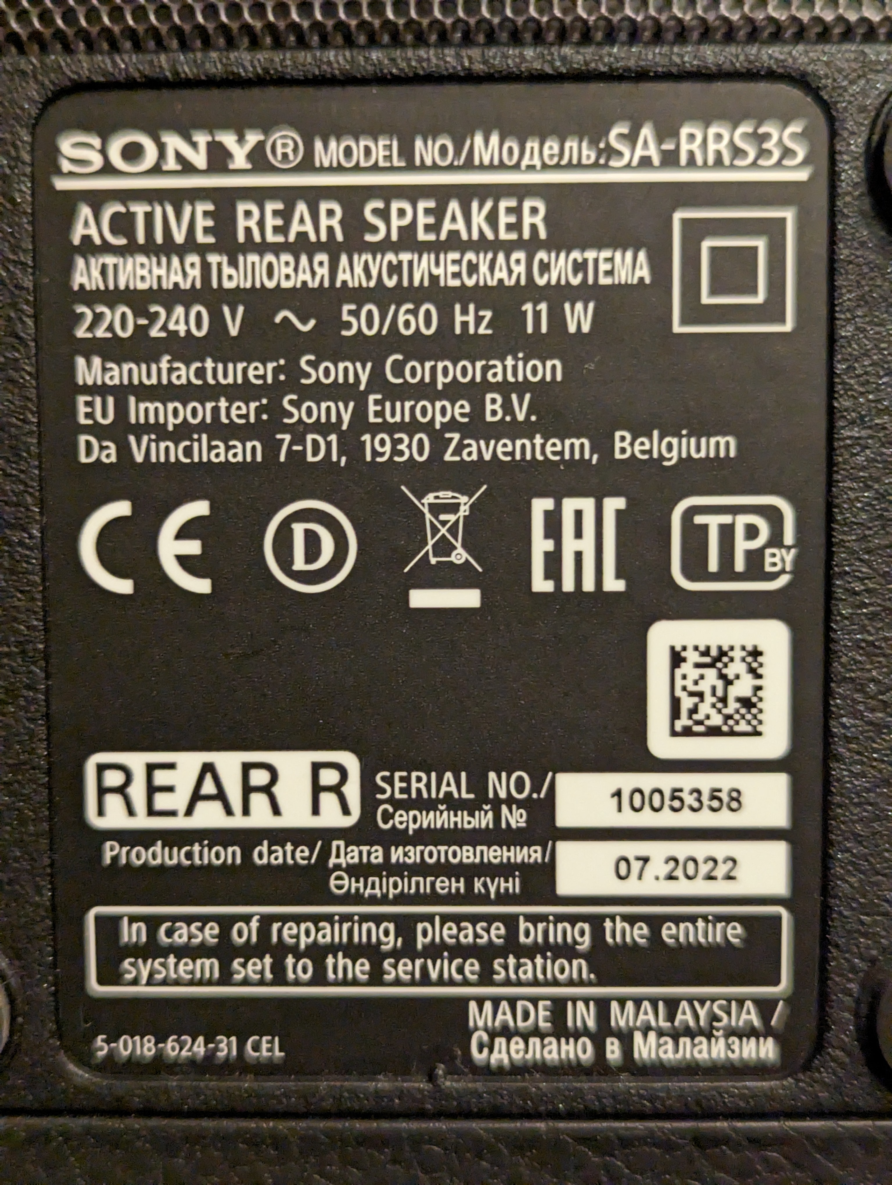 RESIGILAT: Boxe spate Sony SA-RS3S, Wireless, 100W, Negru